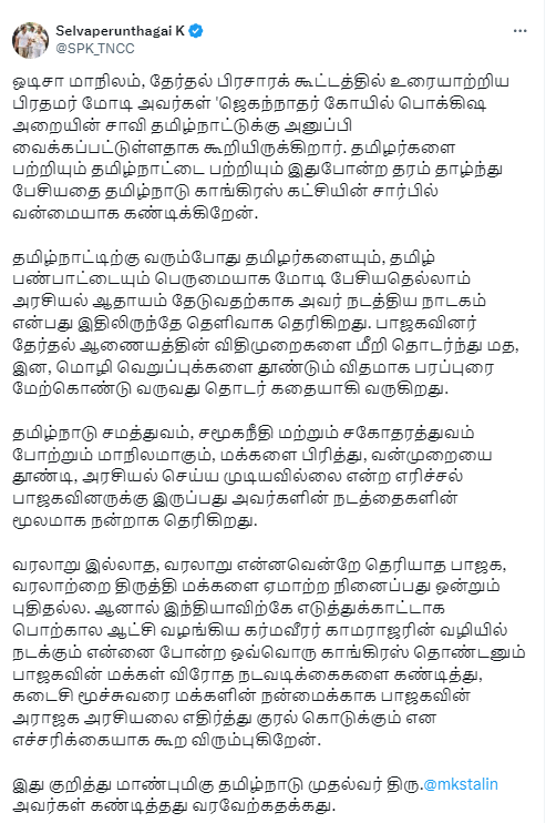 K Selvaperunthagai's post on X (screenshot)